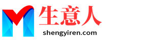 汕尾生意人资源共享会